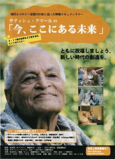 【中古】 サティシュ・クマールの 今、ここにある未来 ナマケモノDVDブック DVDーROM Amazon.co.jp: サティシュ・クマールの 今、ここにある未来
