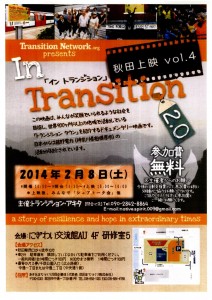 In_Transition_vol.4