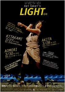 Kei Takei's LIGHT_1