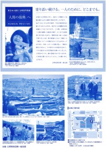 公明党写真展_2