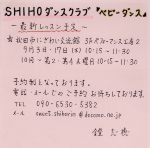 sihodance_2