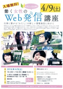 web講座