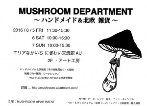 MUSHROOM CEPARTMENT