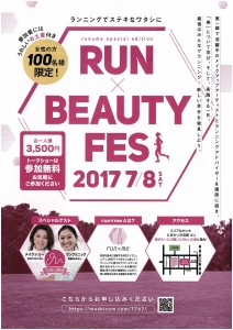 runbeauty_1