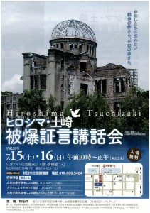 hibakushougen_1