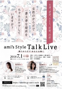 ami's style