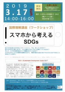 sdgs