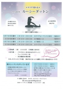 ルーシーダットン ルーシーダットン