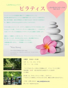 ピラティス ピラティス