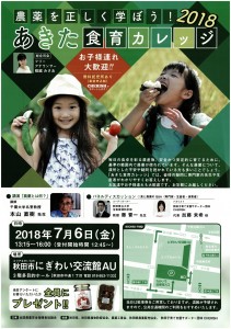 shokuiku_1 shokuiku_1