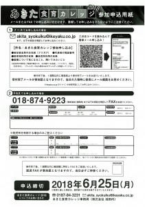 shokuiku_2 shokuiku_2