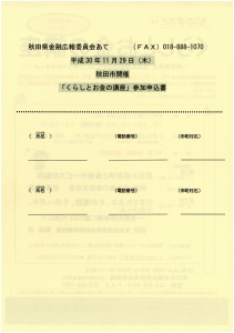 kurasitookane_2 kurasitookane_2