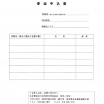 akaihanemousikomi akaihanemousikomi