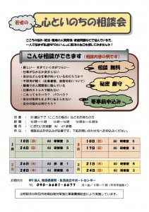 kokorotoinochi kokorotoinochi