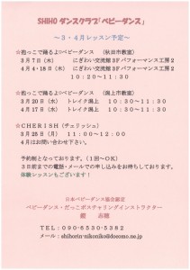 babydance_02 babydance_02