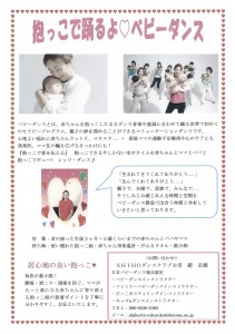 babydance_1 babydance_1