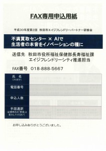 agefrienfly_2 agefrienfly_2