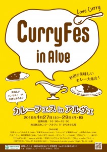 2019-03-ã¢ã«ã¦ãã§-ã«ã¬ã¼ãã§ã¹-決å®