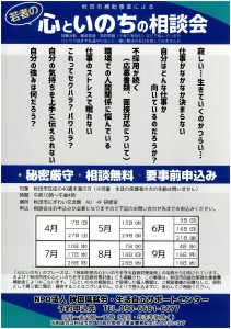 kokorotoinochi kokorotoinochi