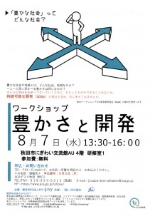 yutakasatokaihatsu yutakasatokaihatsu