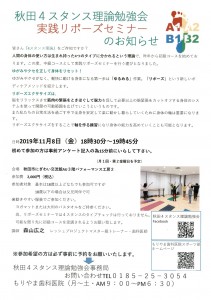 4stancejissen 4stancejissen