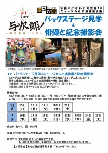 backstage_1 backstage_1