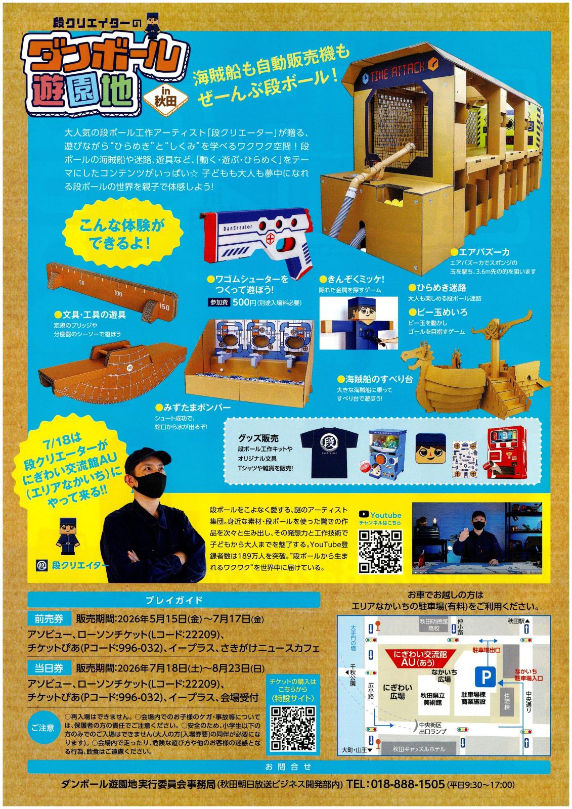 danboru_2