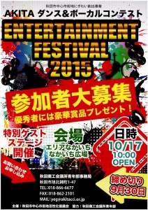 entertainment fes 15