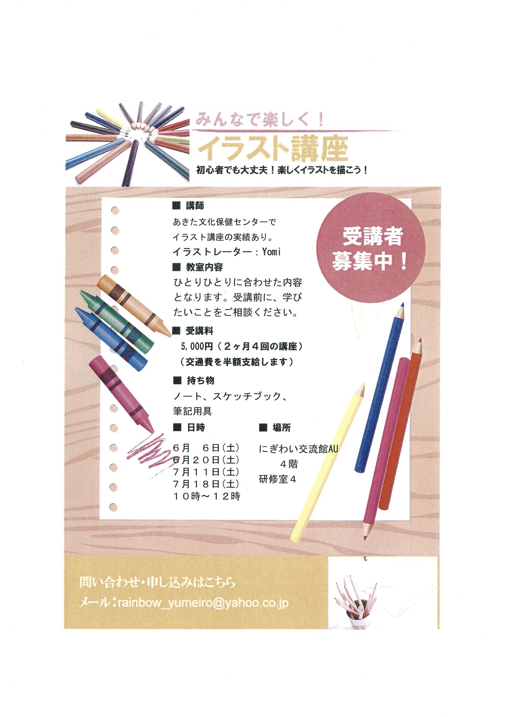 にぎわい交流館au あう
