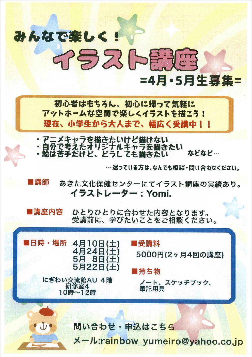 にぎわい交流館au あう