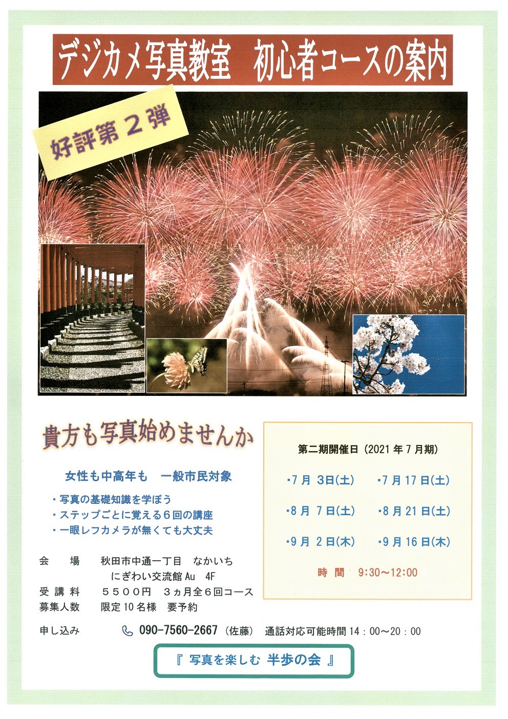 にぎわい交流館au あう