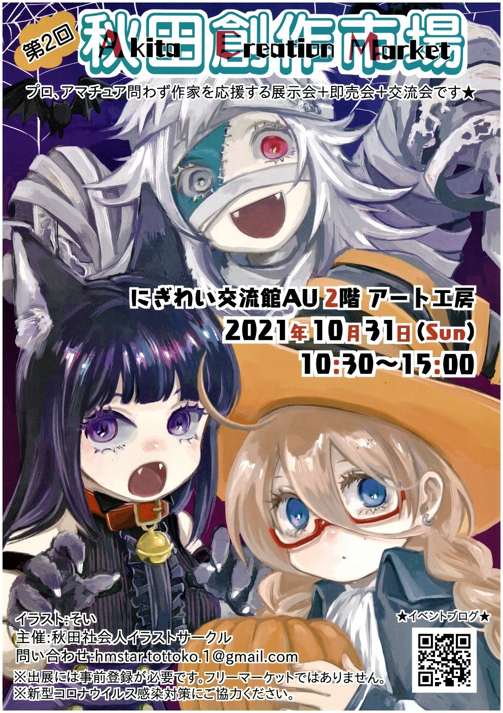 にぎわい交流館au あう にぎわい交流館au あう